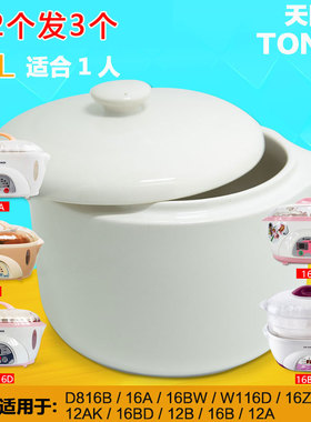 天际DDZ-16A/12A/12B/16B/16BW隔水炖电炖盅白瓷陶瓷小盖子加内胆
