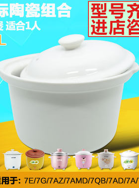 天际电炖锅内胆盖子配件