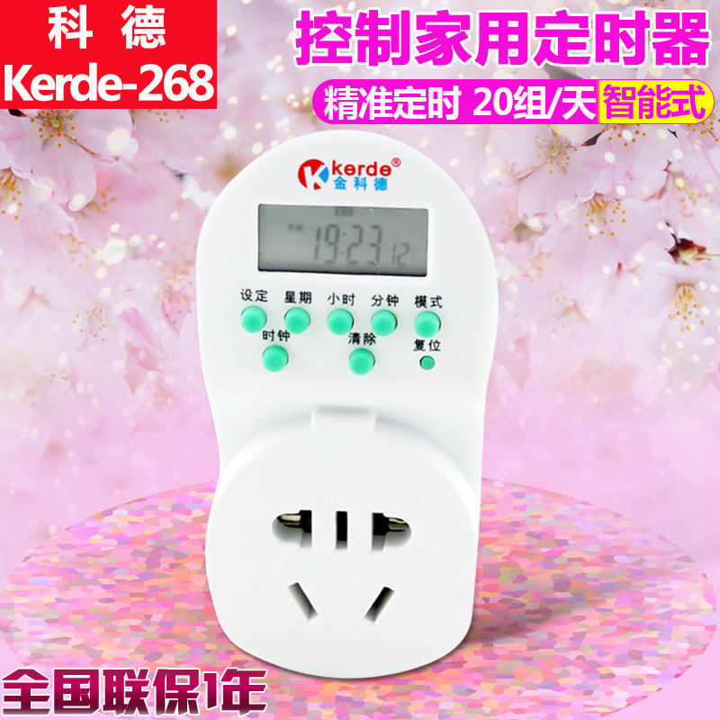 ¿ÆµÂ½ð¿ÆµÂµç×ÓTW-268µç×Óʽ¶¨Ê±Æ÷¶¨Ê±¿ª¹Ø²å×ù ÃÔÄãÐÍ
