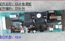格林姆斯电热水器GL6/GL8/L9/WZL6主电源板