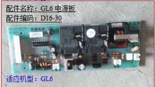 格林姆斯电热水器GL6/GL8/L9/WZL6主电源板