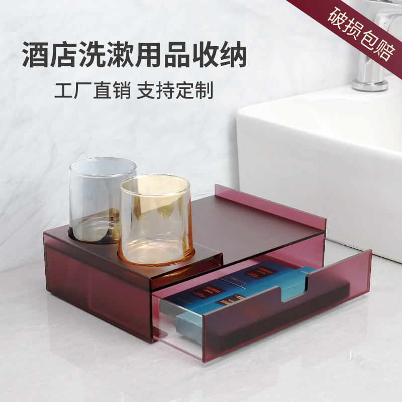酒店卫生间收纳盒亚克力洗漱用品图片