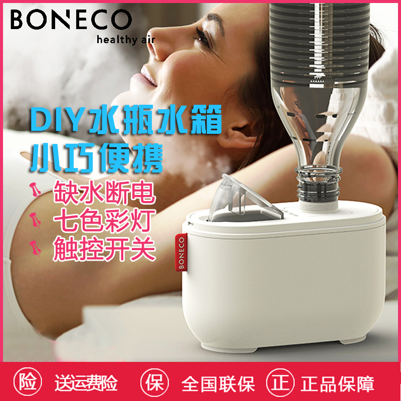 博瑞客瑞士风BONECO加湿器便携式小型迷你家用U100卧室办公室出差