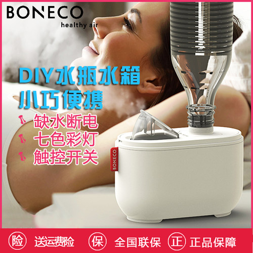 博瑞客瑞士风BONECO加湿器便携式小型迷你家用U100卧室办公室出差 - 封面
