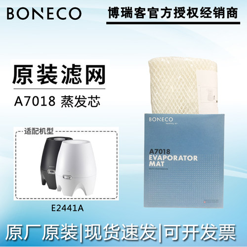 瑞士风耗材滤网滤芯加湿网博瑞客