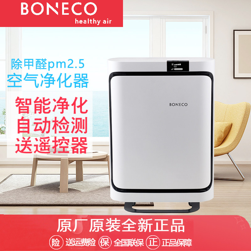 博瑞客boneco空气净化器家用p500除甲醛pm2.5静音液晶显示