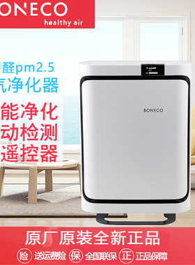 博瑞客boneco空气净化器家用p500除甲醛pm2.5静音液晶显示