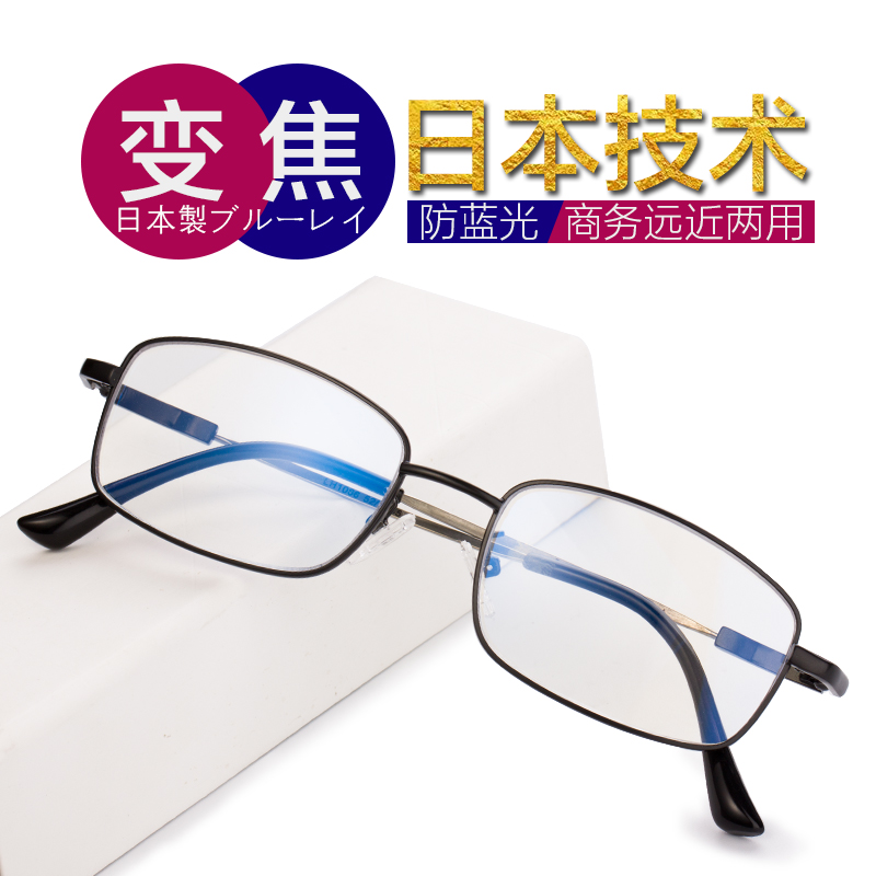 防蓝光智能老花镜男远近两用自动