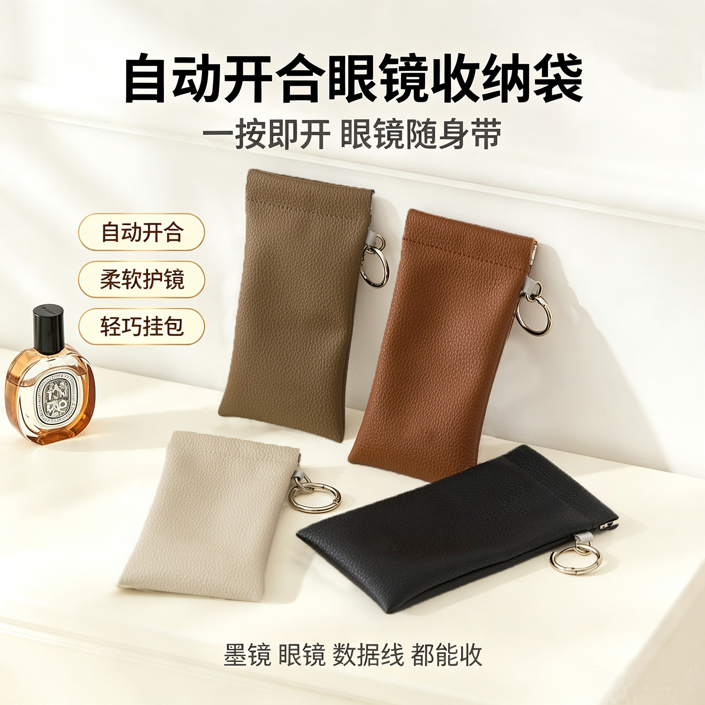 弹片收纳包自带镜布高颜值多功能自动开合可挂包太阳镜便携眼镜袋