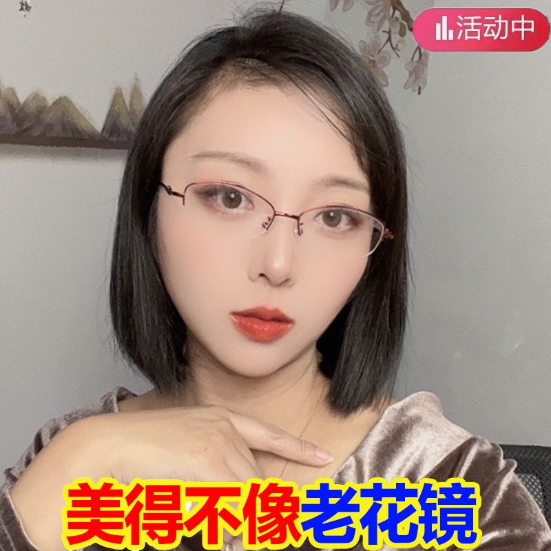 高档老人防蓝光老花镜女士中老年