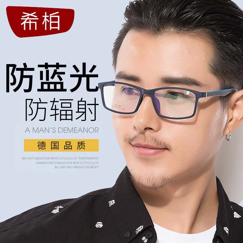 老花镜男防蓝光时尚超轻大框女舒