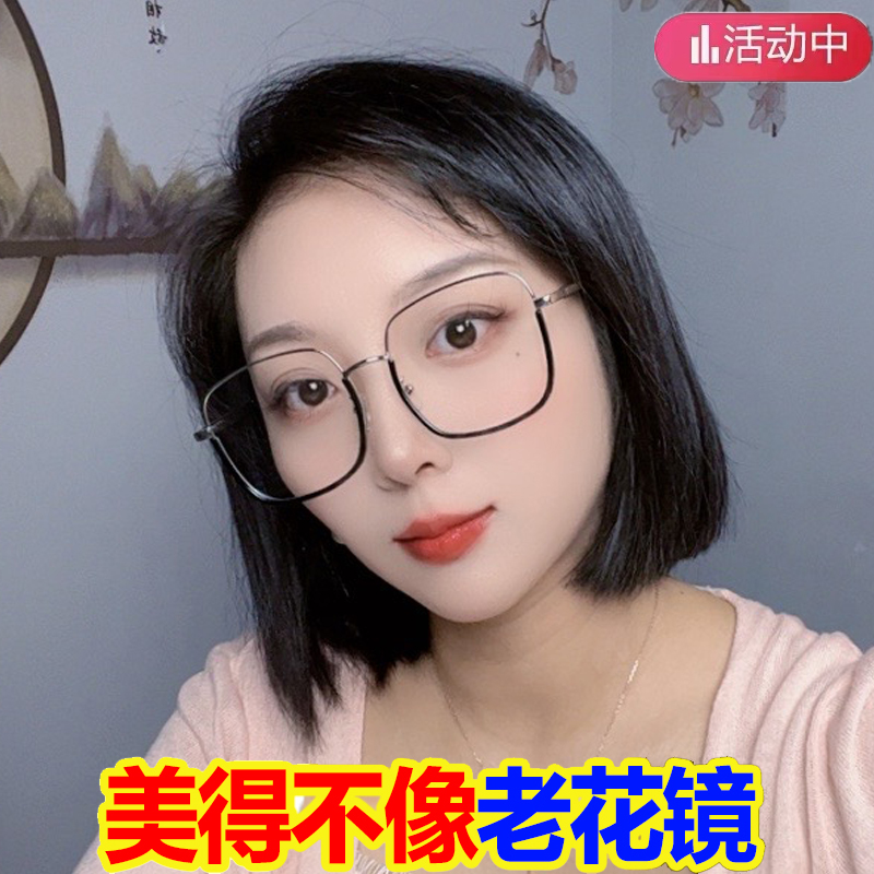 舒适大框防蓝光老花眼镜中老年人