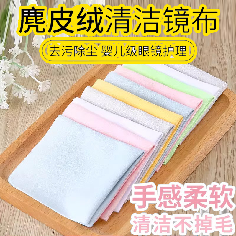麂皮绒镜布柔软不伤镜片独立包装