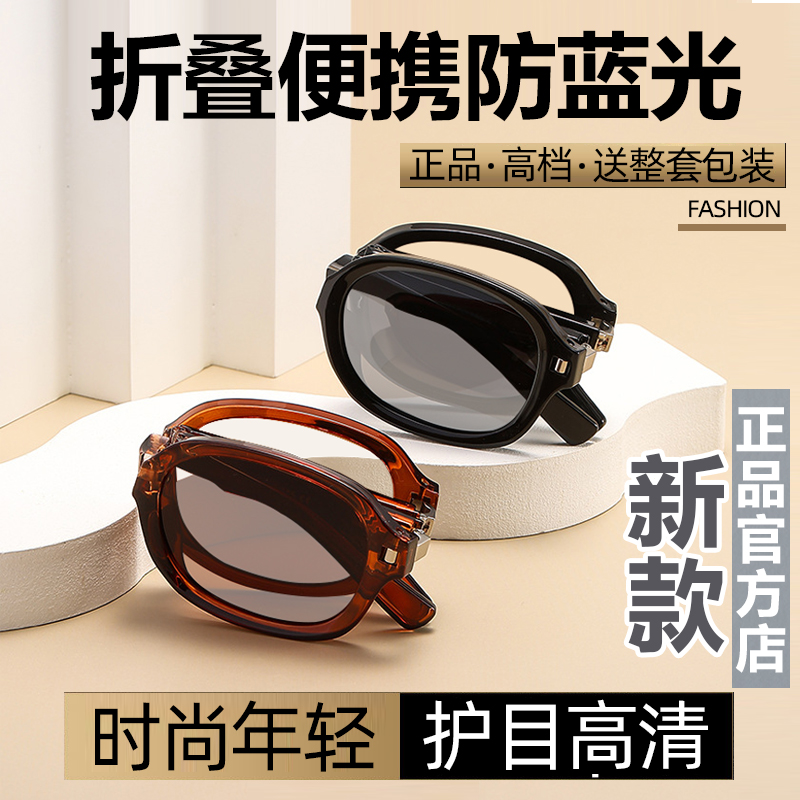 时尚高清防蓝光老花镜折叠便携