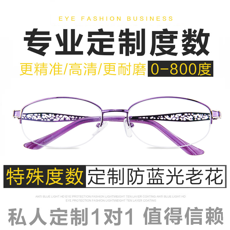 高端正品防蓝光高清老花镜可定制