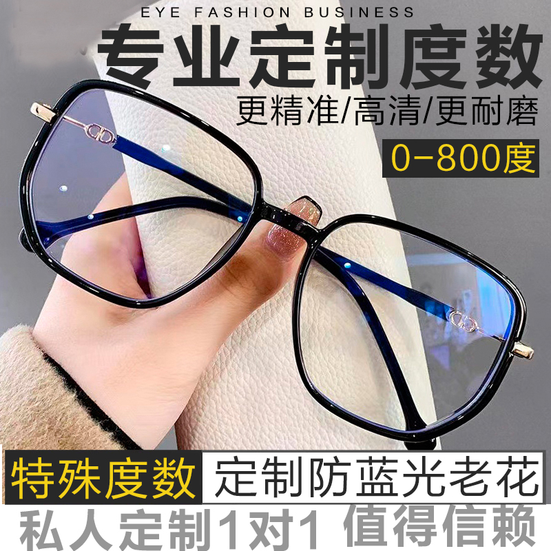 高端正品防蓝光老花镜可定制度数