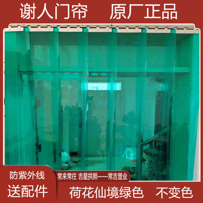 绿色谢人皮门帘荷花仙境遮光pvc