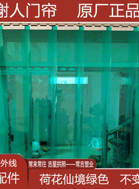 绿色谢人皮门帘原厂正品荷花仙境宽20厘米透光半透明防紫外线挂帘