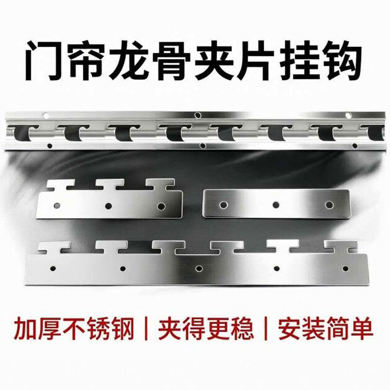 全磁条商用软pvc皮门帘龙骨架夹片塑料挂钩轨道不锈钢安装配件
