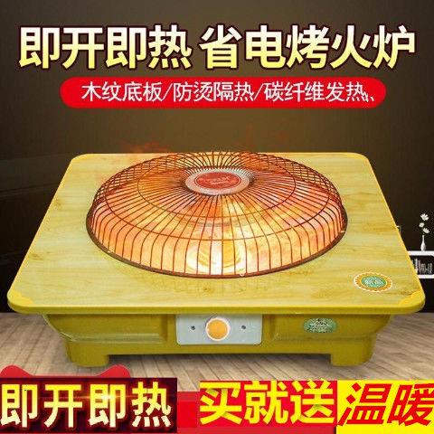 电烤火盆取暖器电火盆电暖炉家用多功能烤火炉暖脚神器电暖器节能