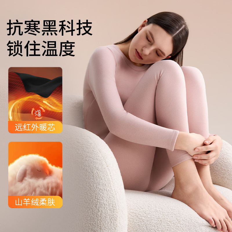 羊毛香蒲绒保暖内衣女士石墨烯远红外加绒加厚内搭打底秋衣秋裤