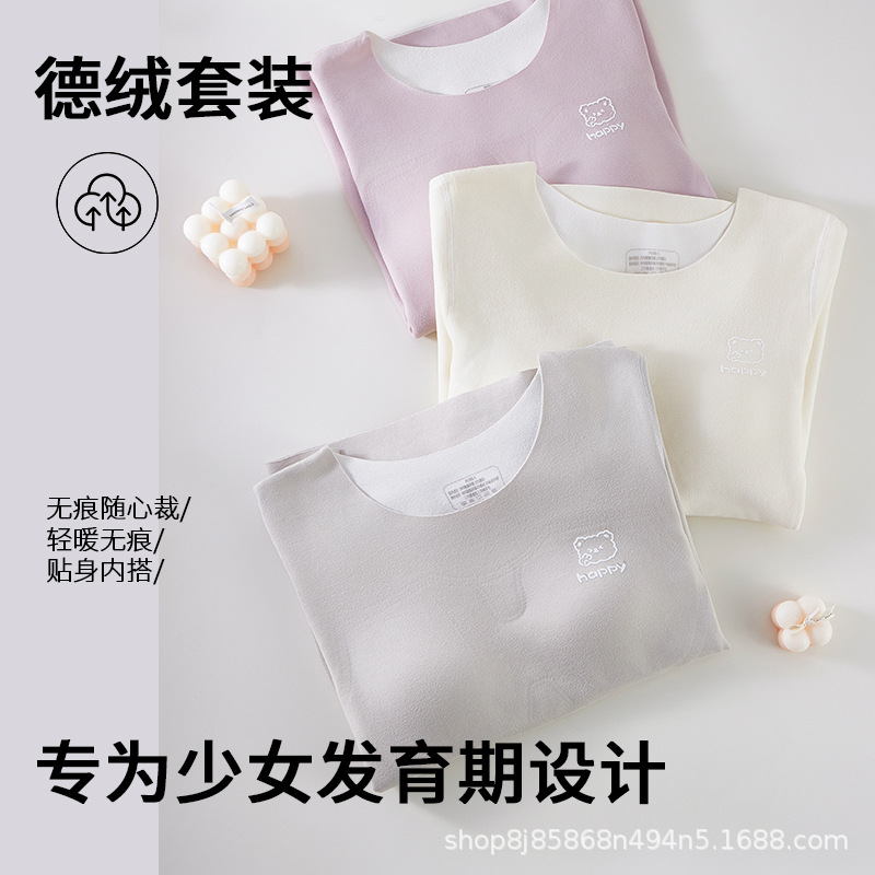 青保暖背心发育期德绒秋冬一体胸垫带护肚高中生无痕内衣