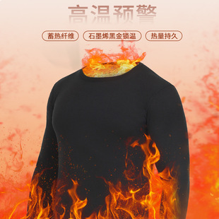 保暖内衣女士秋冬加绒加厚发热秋衣秋裤黑金石墨烯贴片打底套装男