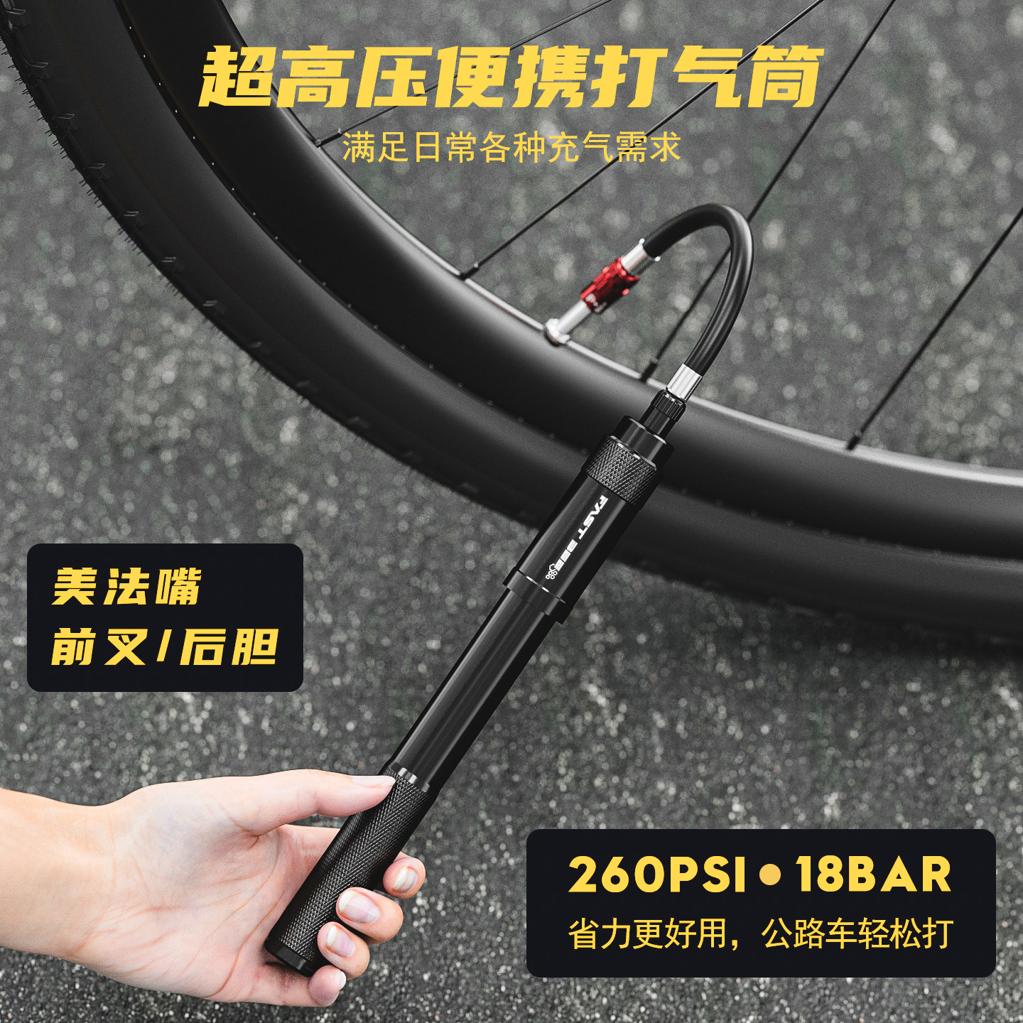 公路车打气筒260PSI迷你高压便携山地自行车前叉美法嘴通用充气泵