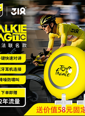 318骑行对讲机T1C迷你小型便携无线4G户外运动全国5000公里对讲机
