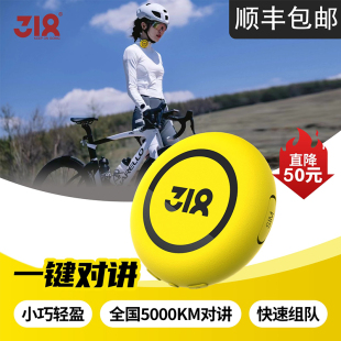 318骑行对讲机T1迷你小型便携无线4G户外运动全国5000公里对讲机