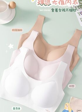 少女文胸背心无痕裸感防下垂3076校服日常穿搭