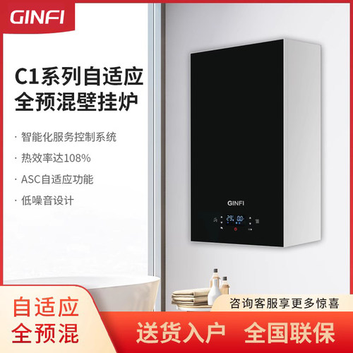 自适应全预混冷凝壁挂炉AI智能