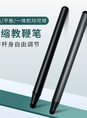 金麦克希沃鸿合伸缩书写笔二合一