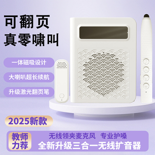 索飞翼无线领夹式小蜜蜂扩音器教师上课专用麦克风喇叭ppt翻页笔