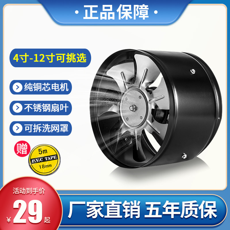 Industry Fan kitchen household Ventilator The Conduit Fan Strength Exhaust Fan TOILET improve air circulation 6/8/10 inchin the Electrical life , Other home appliances , Ventilator/Fan  category - from Buy2taobao.com to provide professional Taobao agent buy service