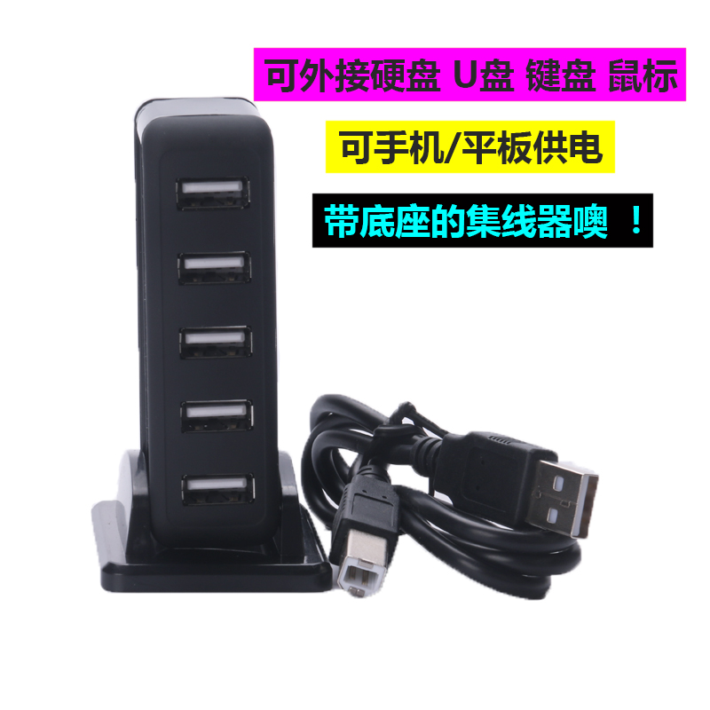 Hub USB - Ref 369199 Image 4