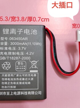 移动无线座机电池锂电德赛通则全网通高容量锂离子电池配件
