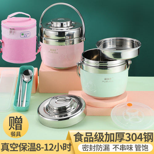 福瑞达304不锈钢真空保温