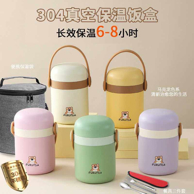 福瑞达304不锈钢超长保温饭盒