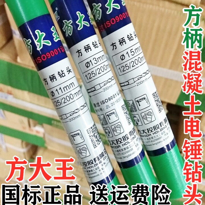 方大王电锤头官方正品植筋锋利
