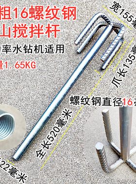 精品水钻拌灰搅拌杆搅灰杆16粗双山螺钢14腻子砂浆涂料加长杆电锤