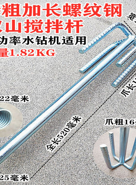 精品水钻搅拌杆加粗螺纹钢省力