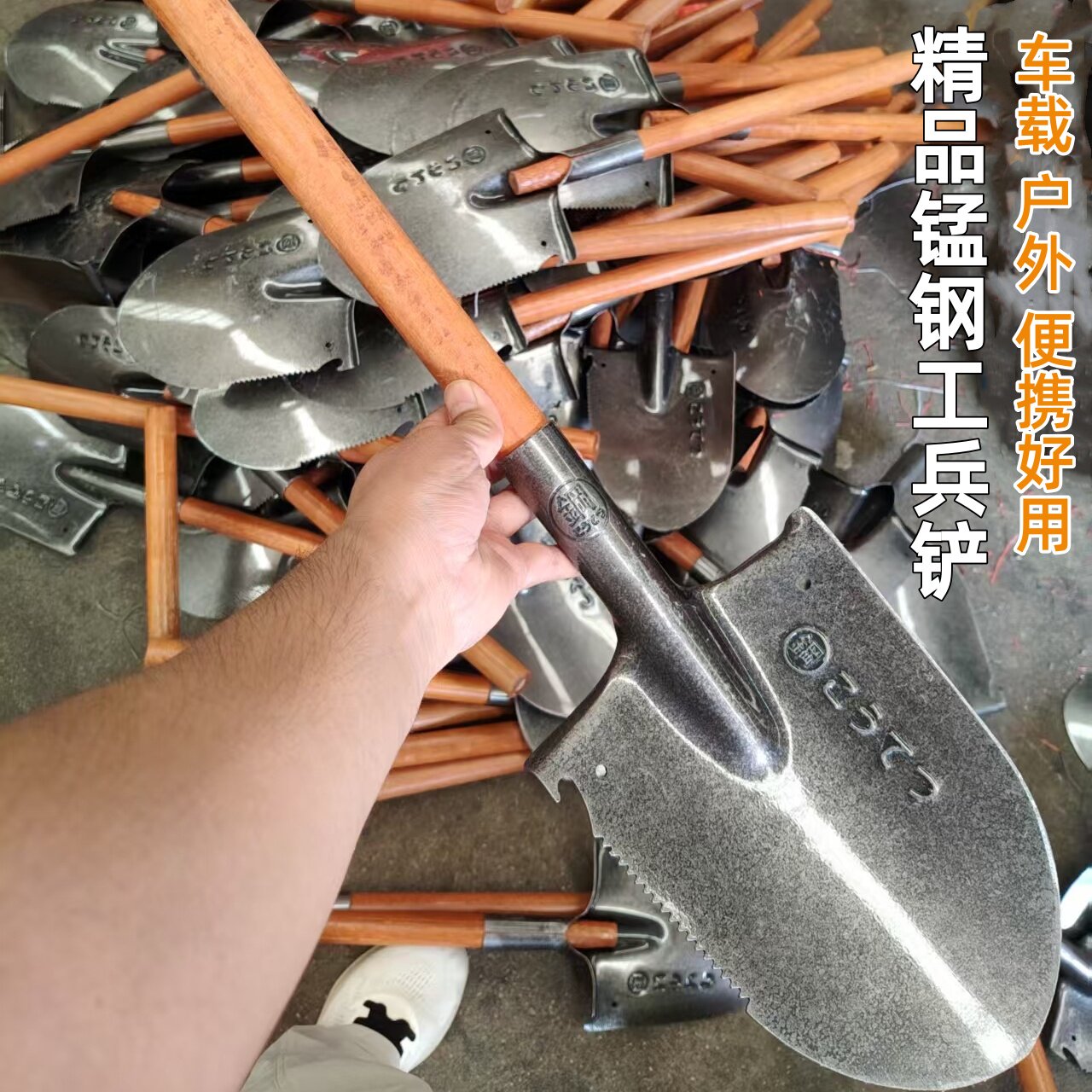 锰钢木柄工兵铲可锯多功能露营