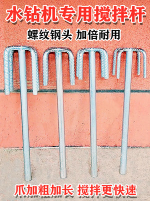 精品搅拌杆加粗加固强劲快速搅拌