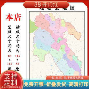 理塘县地图1.15m大尺寸四川省甘孜州高清贴画行政交通区域划分