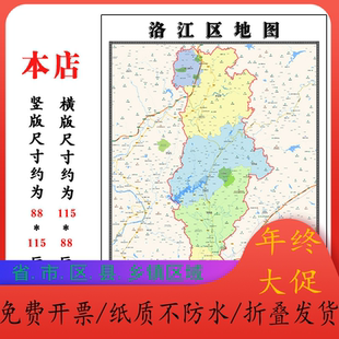 洛江区地图1.15m新款高清大幅客厅折叠装饰画福建省泉州市现货