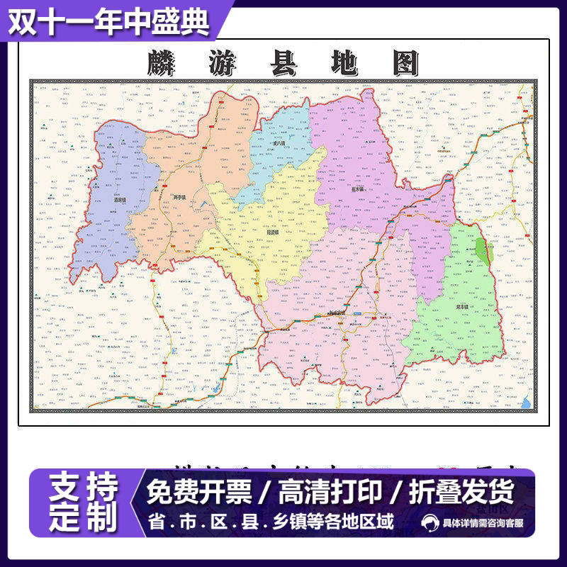 麟游县地图1.15m新款高清大幅客厅折叠装饰画陕西省宝鸡市现货