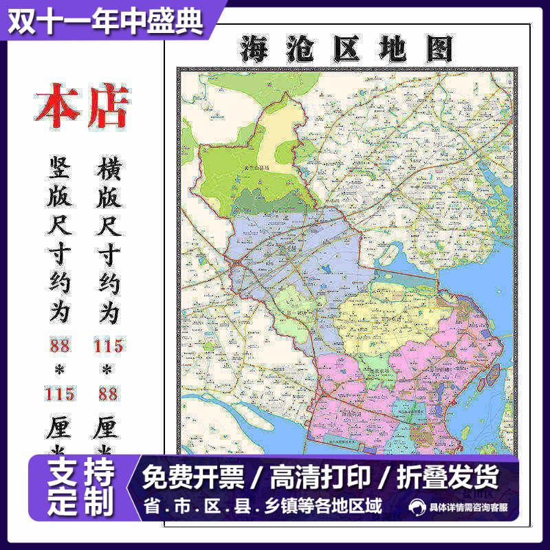 海沧区地图1.15m福建省厦门市折叠版客厅装饰画沙发背景墙壁画