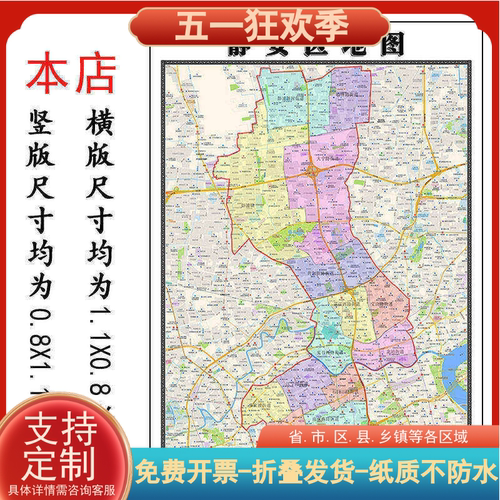 静安区折叠地图1.15m客厅装饰画餐厅墙贴画上海市现货包邮新款