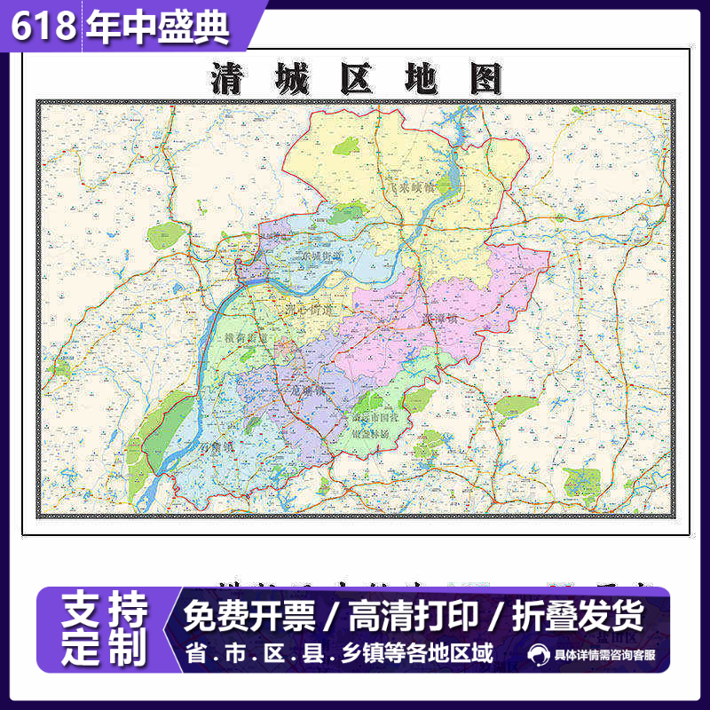清城区地图1.15m广东省清远市折叠版装饰画公司会议室客厅沙发